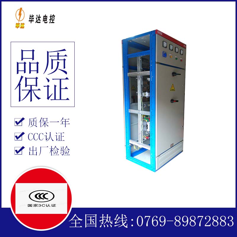 高唐GGD固定式开关柜