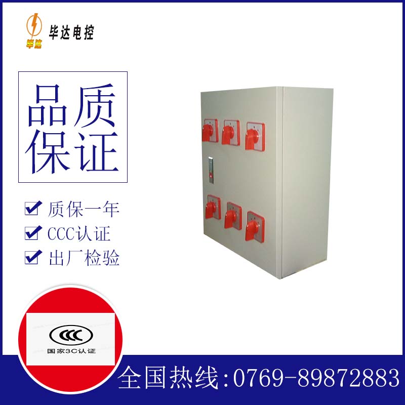 高唐电器控制箱
